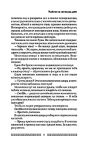 Ostrze Żurawia. Kroniki Departamentu Kar