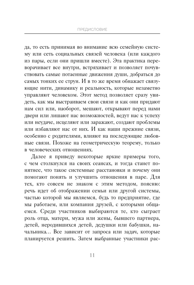Miłość bez ale i jeśli. Jak zbudować główne relacje w swoim życiu, nie zdradzając siebie