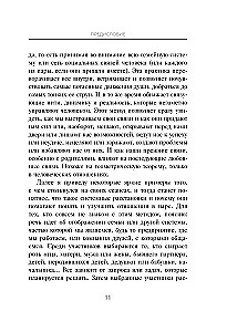 Miłość bez ale i jeśli. Jak zbudować główne relacje w swoim życiu, nie zdradzając siebie