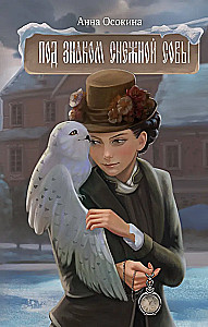 Ziemas pūces zīmē