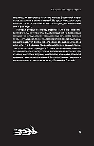 Fenomen Death Note. Nieoficjalny przewodnik po znaczeniach i wpływie anime oraz mangi na kulturę masową