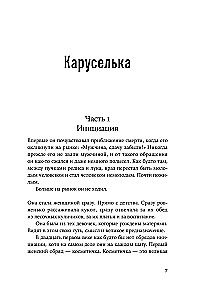 Aklos pasaulio pasakos
