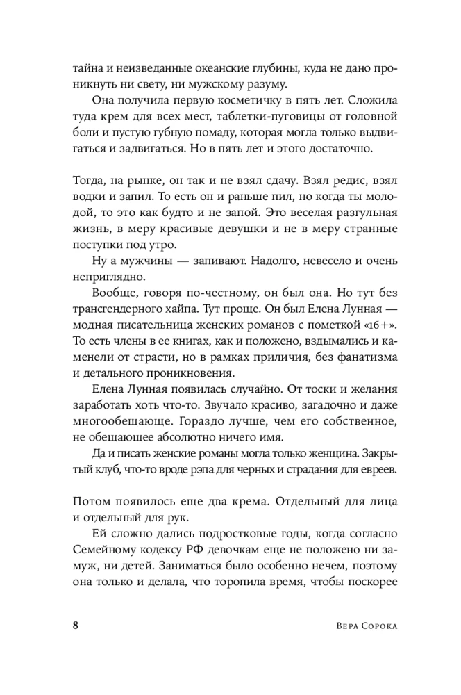 Aklos pasaulio pasakos
