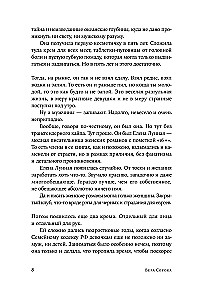 Aklos pasaulio pasakos