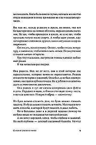 Aklos pasaulio pasakos