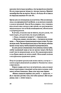Aklos pasaulio pasakos