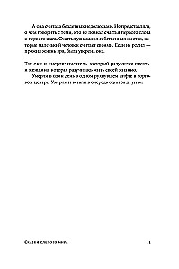 Aklos pasaulio pasakos