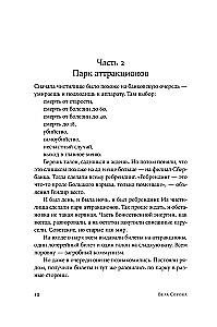 Aklos pasaulio pasakos