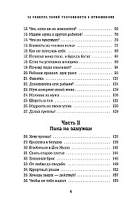 72 przepisy na twoją pewność siebie w relacjach