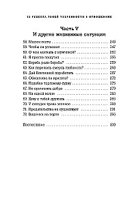 72 przepisy na twoją pewność siebie w relacjach