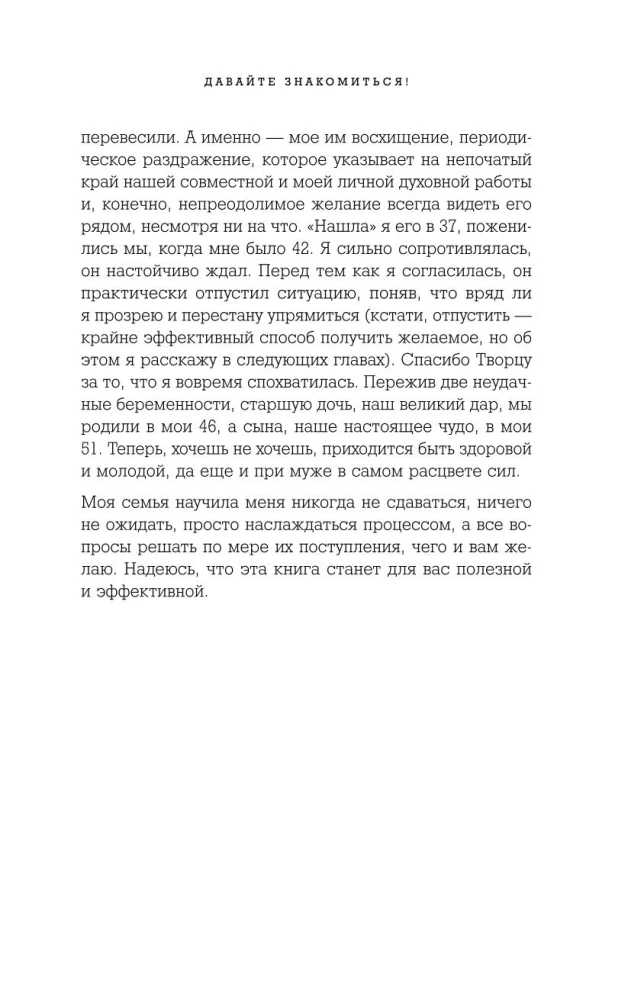 72 przepisy na twoją pewność siebie w relacjach