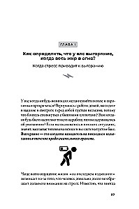 Vaistas nuo perdegimo. Kaip nustoti būti patogiam visiems ir nebedirbti iki nuovargio