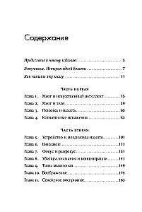 Smegenys tvarkoje. Kaip pagerinti atmintį, susidoroti su perkrovimu ir sugrąžinti proto aiškumą