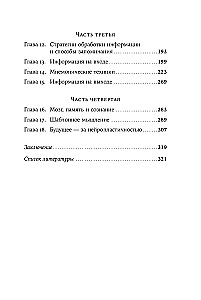 Smegenys tvarkoje. Kaip pagerinti atmintį, susidoroti su perkrovimu ir sugrąžinti proto aiškumą