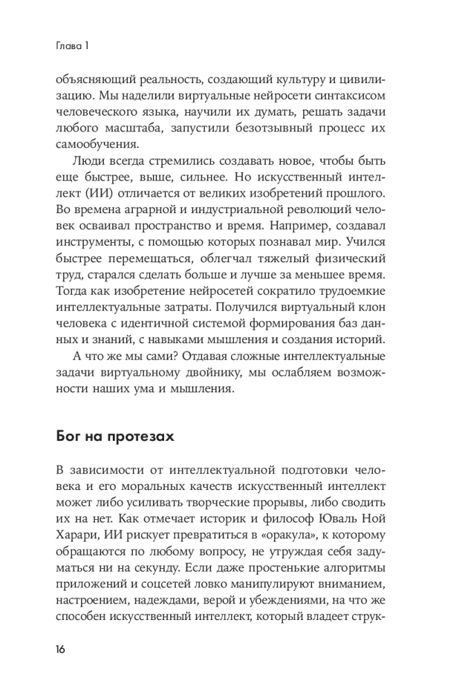 Smegenys tvarkoje. Kaip pagerinti atmintį, susidoroti su perkrovimu ir sugrąžinti proto aiškumą