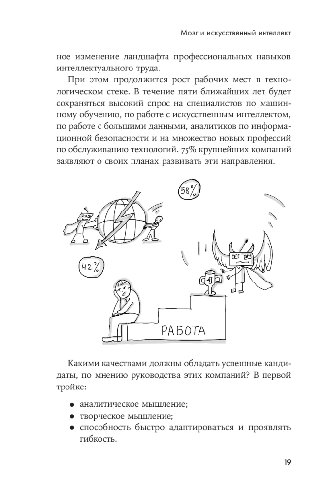 Smegenys tvarkoje. Kaip pagerinti atmintį, susidoroti su perkrovimu ir sugrąžinti proto aiškumą