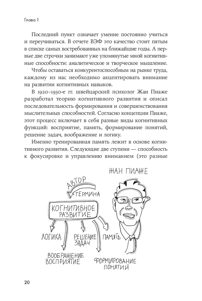 Smegenys tvarkoje. Kaip pagerinti atmintį, susidoroti su perkrovimu ir sugrąžinti proto aiškumą