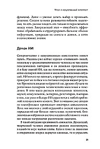 Smegenys tvarkoje. Kaip pagerinti atmintį, susidoroti su perkrovimu ir sugrąžinti proto aiškumą