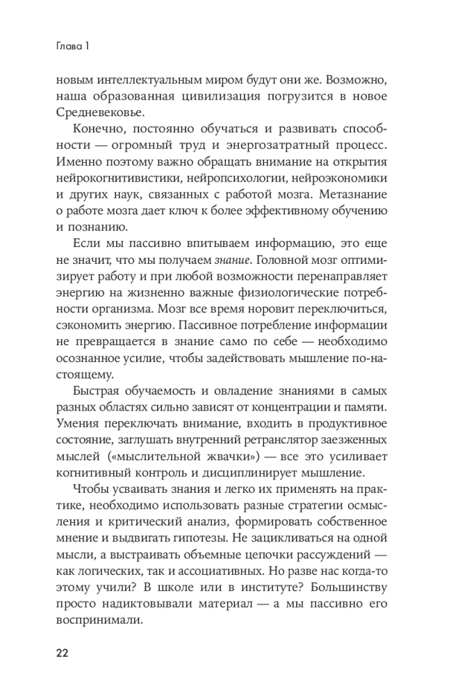 Smegenys tvarkoje. Kaip pagerinti atmintį, susidoroti su perkrovimu ir sugrąžinti proto aiškumą