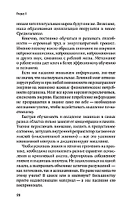 Smegenys tvarkoje. Kaip pagerinti atmintį, susidoroti su perkrovimu ir sugrąžinti proto aiškumą