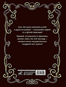 Der Grimoire der Hexen mit Illustrationen von Benjamin Lacombe