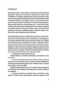 Juodosios beždžionės metai