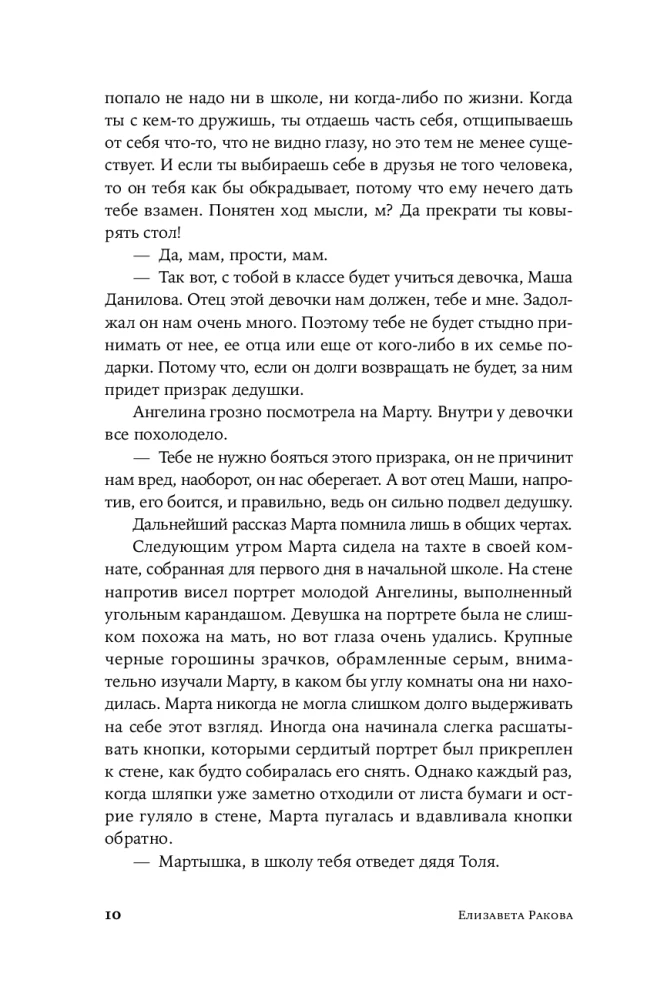 Juodosios beždžionės metai