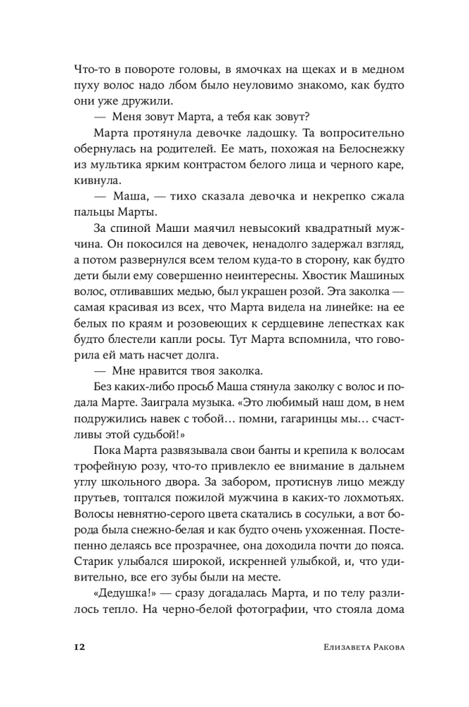 Juodosios beždžionės metai