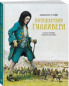 Podróże Guliwera