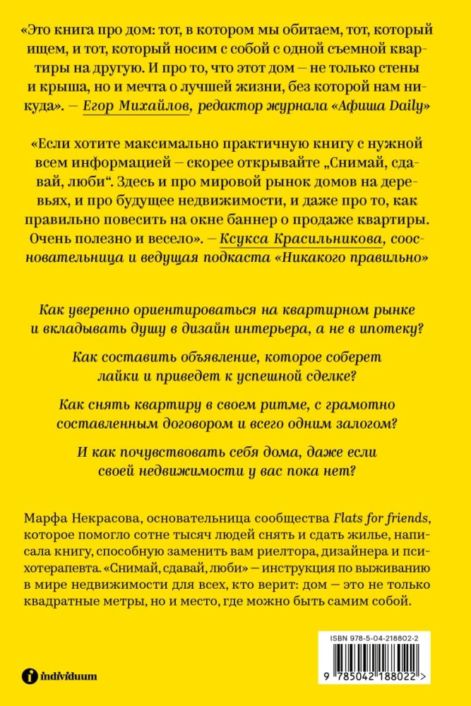 Wynajmuj, oddawaj, kochaj. Przewodnik po nieruchomościach od założycielki społeczności Flats for Friends