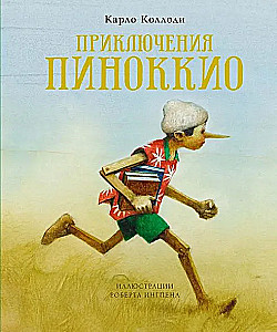 Pinočio nuotykiai