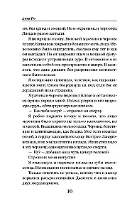 Любимая помощница инквизитора