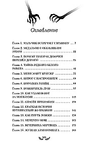 Przewodnik po Niesamowitym Wszechświecie