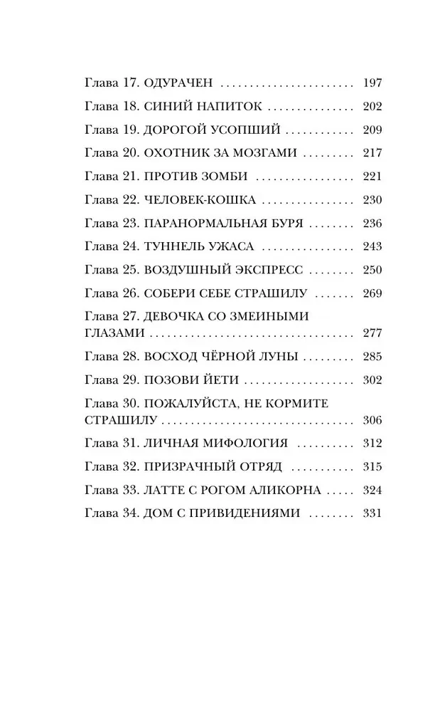 Przewodnik po Niesamowitym Wszechświecie