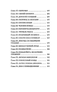 Przewodnik po Niesamowitym Wszechświecie