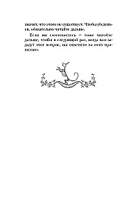 Przewodnik po Niesamowitym Wszechświecie