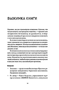 Практики внедрения изменений. Регулярный менеджмент в действии