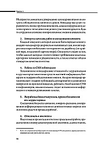 О чем молчат PR-агентства. Гид по обратной стороне индустрии