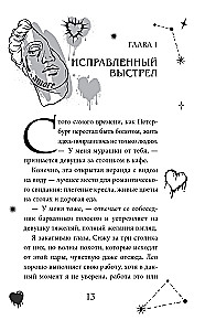 Мой Темный Амур