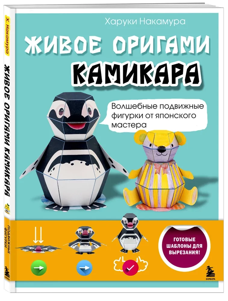 Elav origami kamikara. Kuninglikud liikuvad kujukesed Jaapani meistrilt