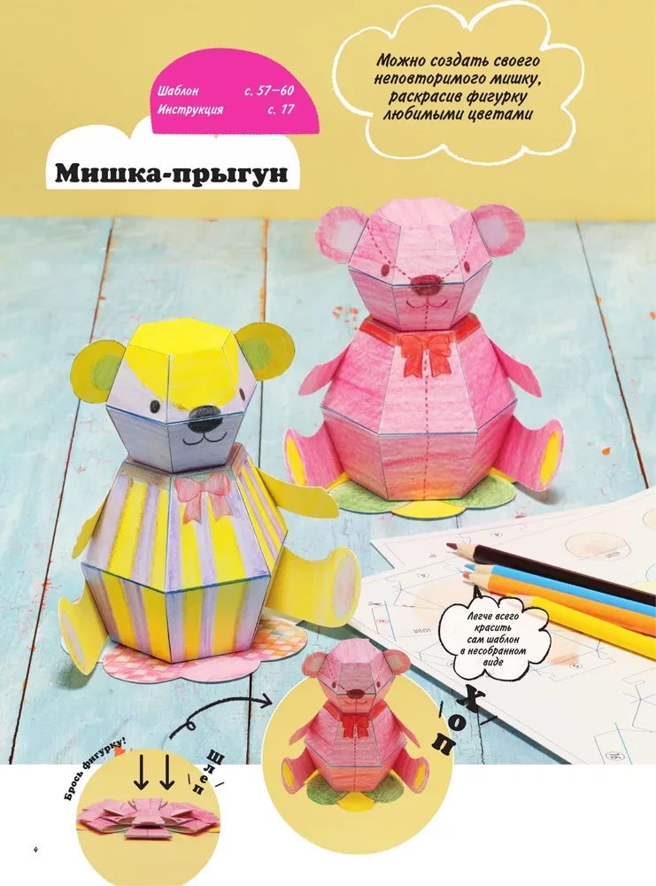 Elav origami kamikara. Kuninglikud liikuvad kujukesed Jaapani meistrilt