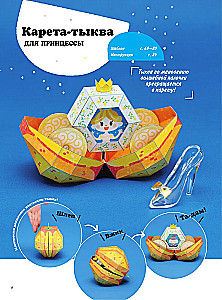 Elav origami kamikara. Kuninglikud liikuvad kujukesed Jaapani meistrilt