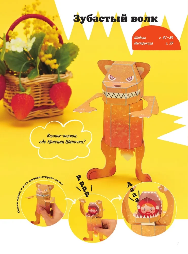 Elav origami kamikara. Kuninglikud liikuvad kujukesed Jaapani meistrilt