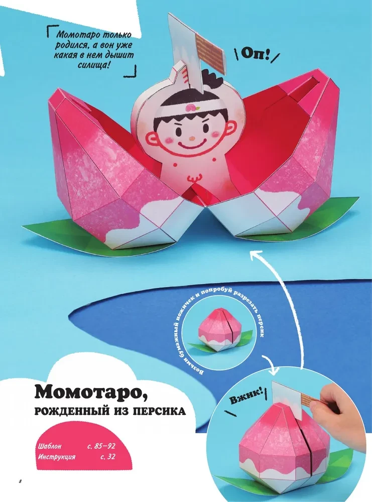 Elav origami kamikara. Kuninglikud liikuvad kujukesed Jaapani meistrilt