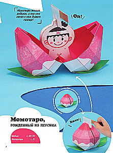 Elav origami kamikara. Kuninglikud liikuvad kujukesed Jaapani meistrilt