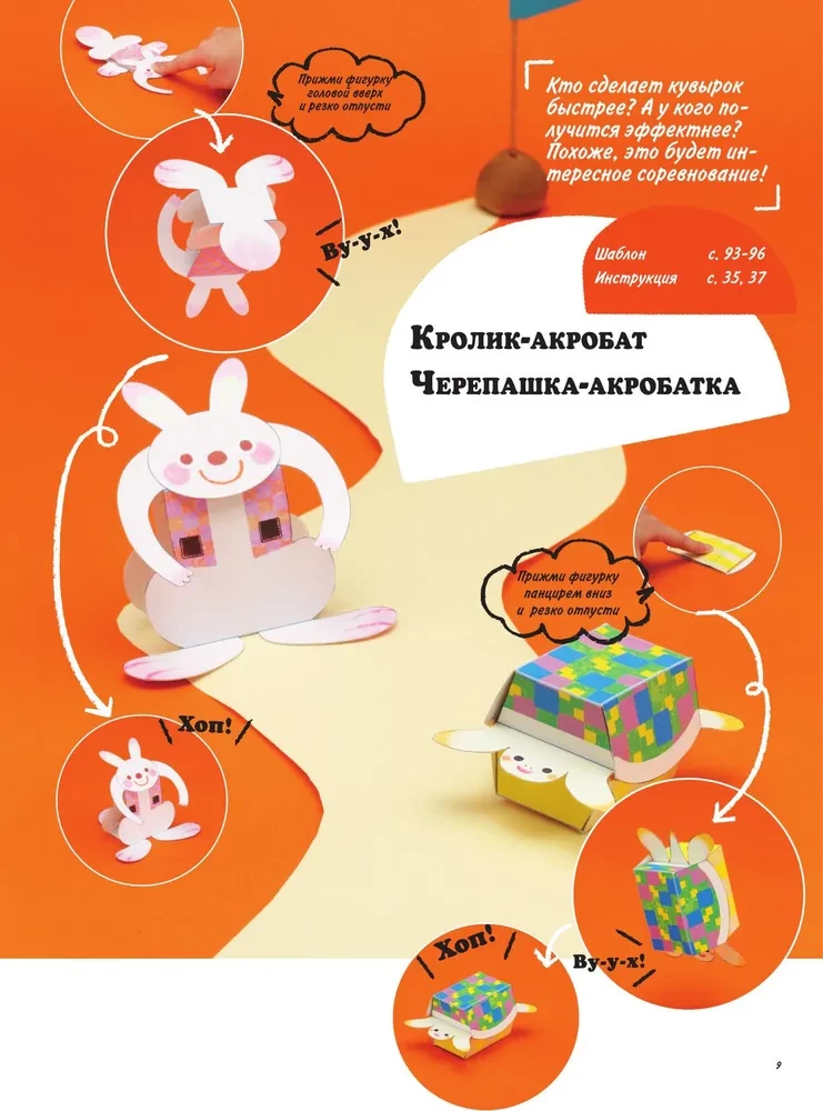 Elav origami kamikara. Kuninglikud liikuvad kujukesed Jaapani meistrilt