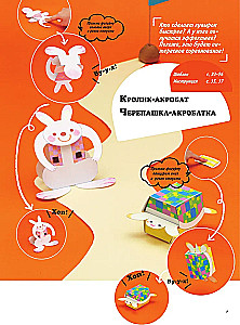 Elav origami kamikara. Kuninglikud liikuvad kujukesed Jaapani meistrilt