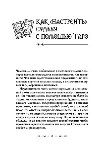 Таро Уэйта. Магические инструменты ведьмы. Тайна, доступная знающим