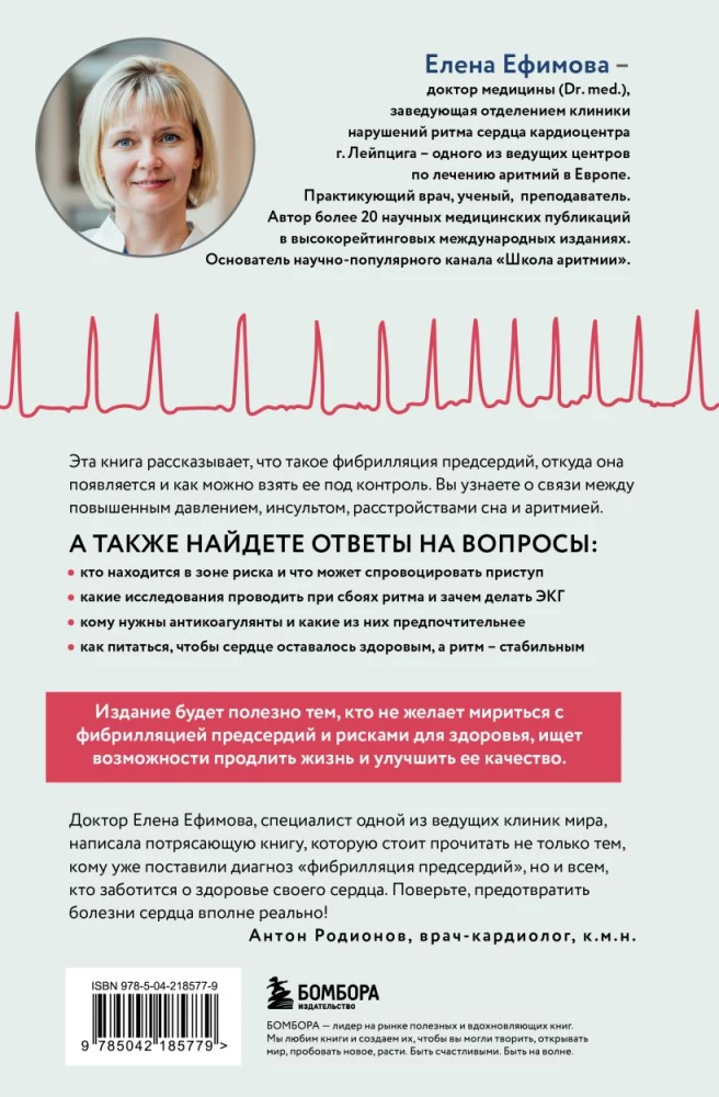 Stop Arrhythmia. Scientific Practices That Will Help Your Heart Stop Skipping a Beat, and You Live in Tune with Your Desires