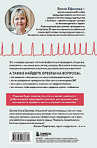 Stop Arrhythmia. Scientific Practices That Will Help Your Heart Stop Skipping a Beat, and You Live in Tune with Your Desires
